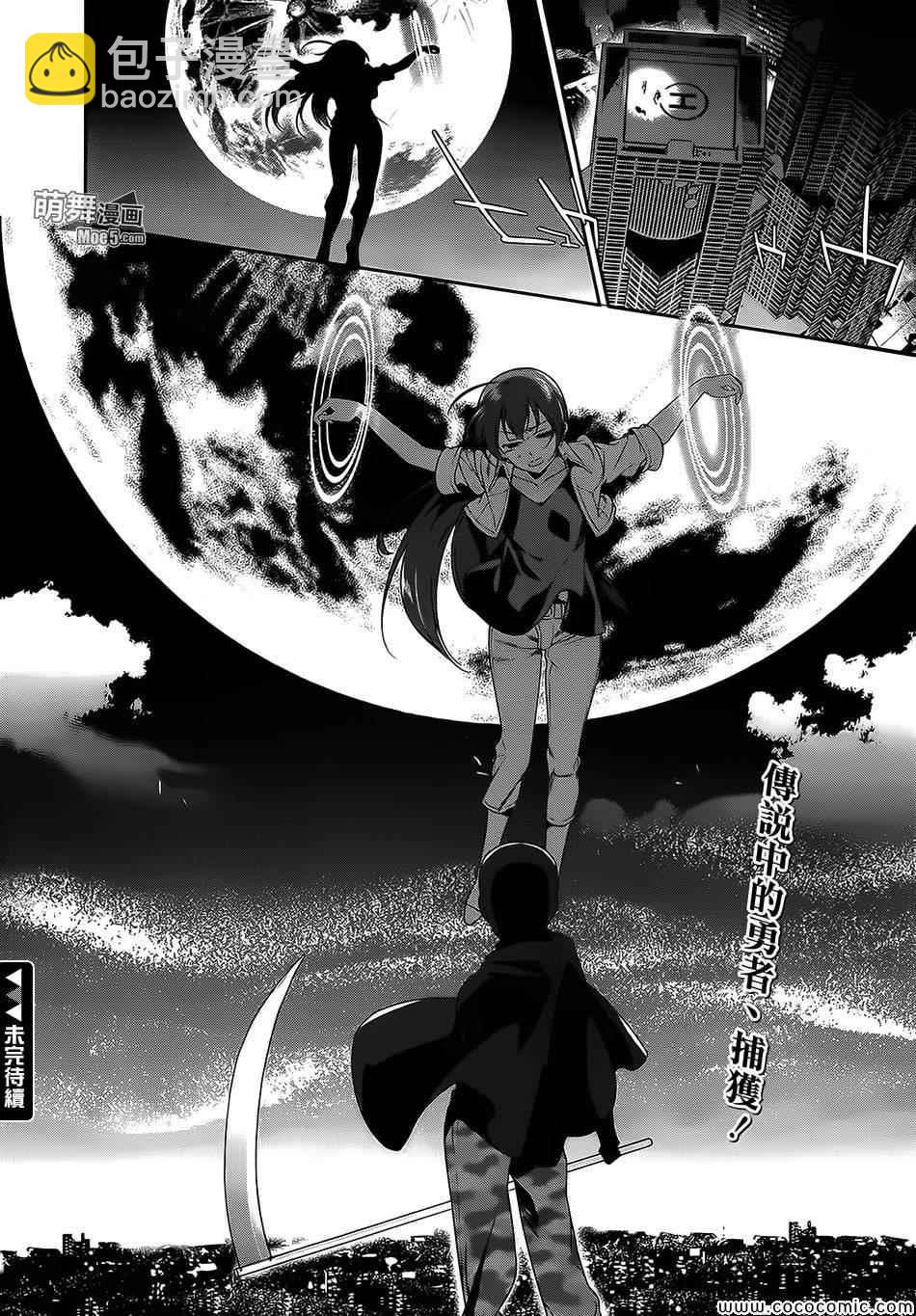 第21话 魔王，策马疾驰18