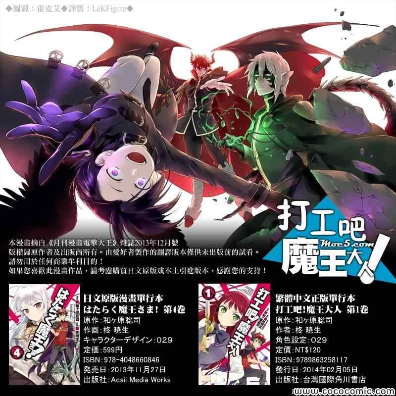 第22话 魔王，跟圣职者讲道理0