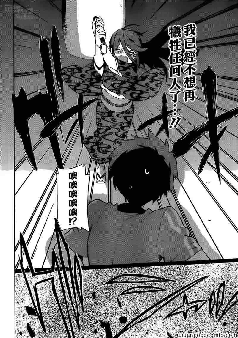 第22话 魔王，跟圣职者讲道理13