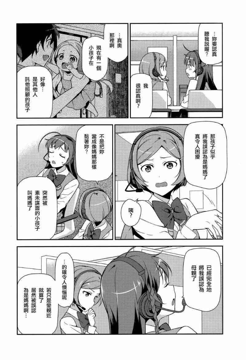 第30话 勇者，全副武装地前往游乐场1