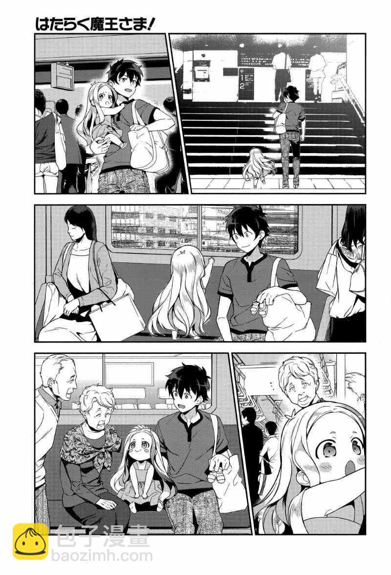 第30话 勇者，全副武装地前往游乐场22