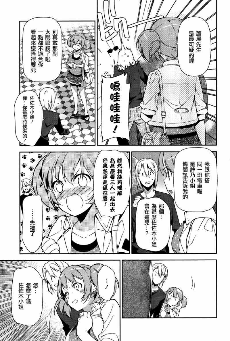 第30话 勇者，全副武装地前往游乐场24