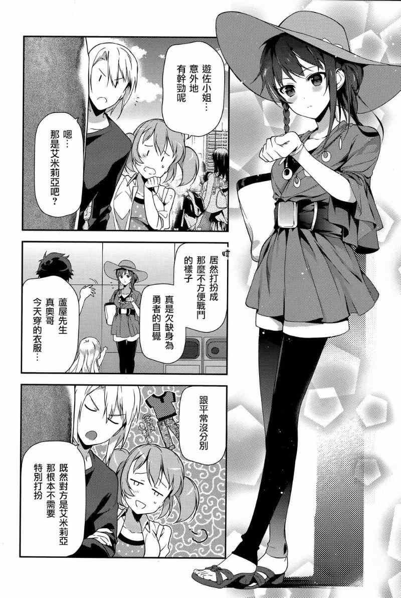 第30话 勇者，全副武装地前往游乐场25