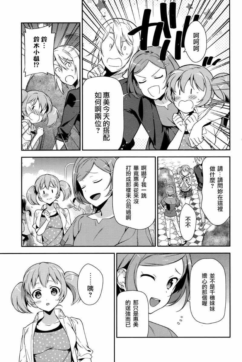 第30话 勇者，全副武装地前往游乐场26