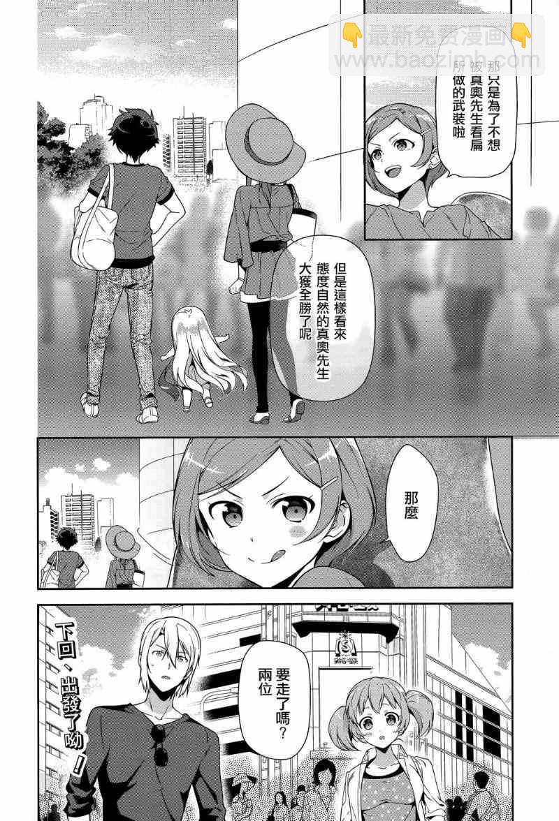第30话 勇者，全副武装地前往游乐场27