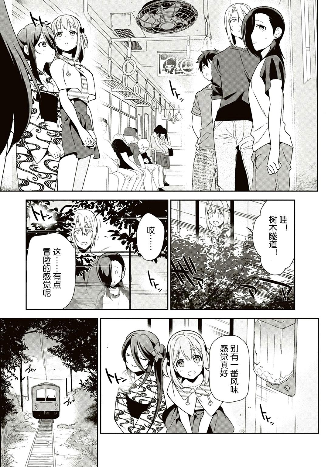 第40话 魔王 在新职位就任12