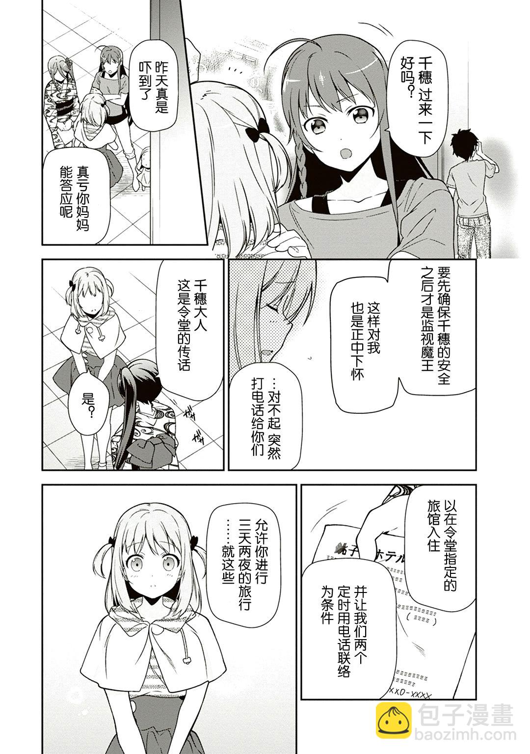 第40话 魔王 在新职位就任14