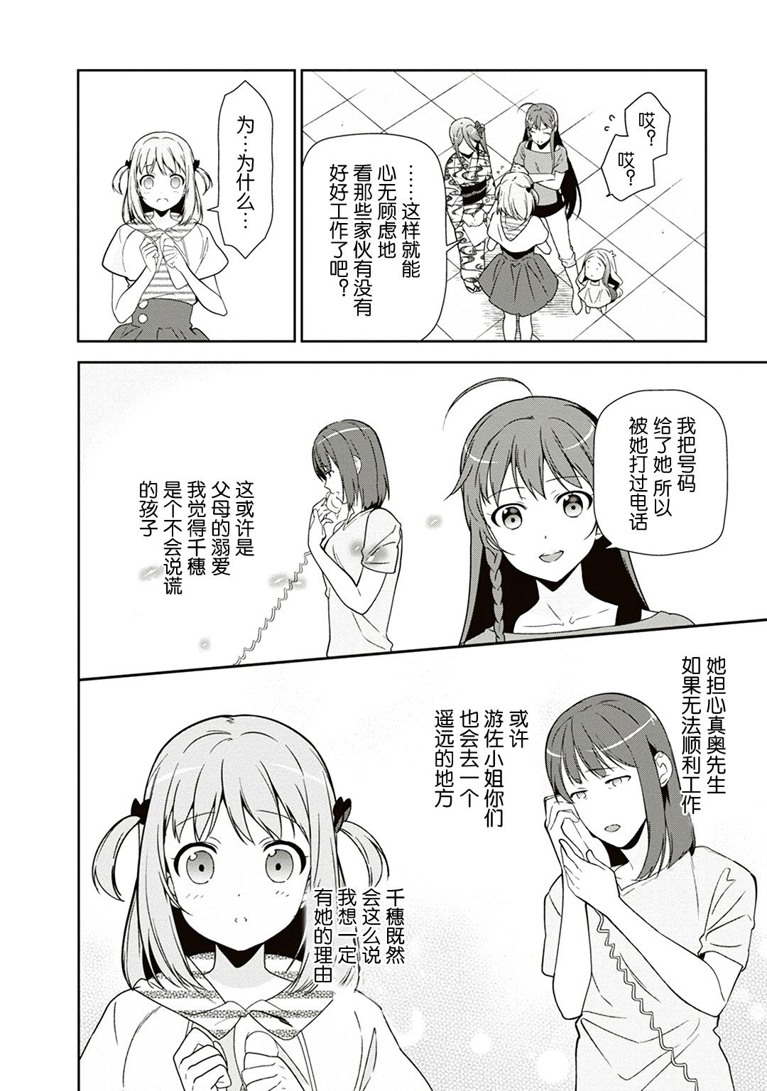 第40话 魔王 在新职位就任15