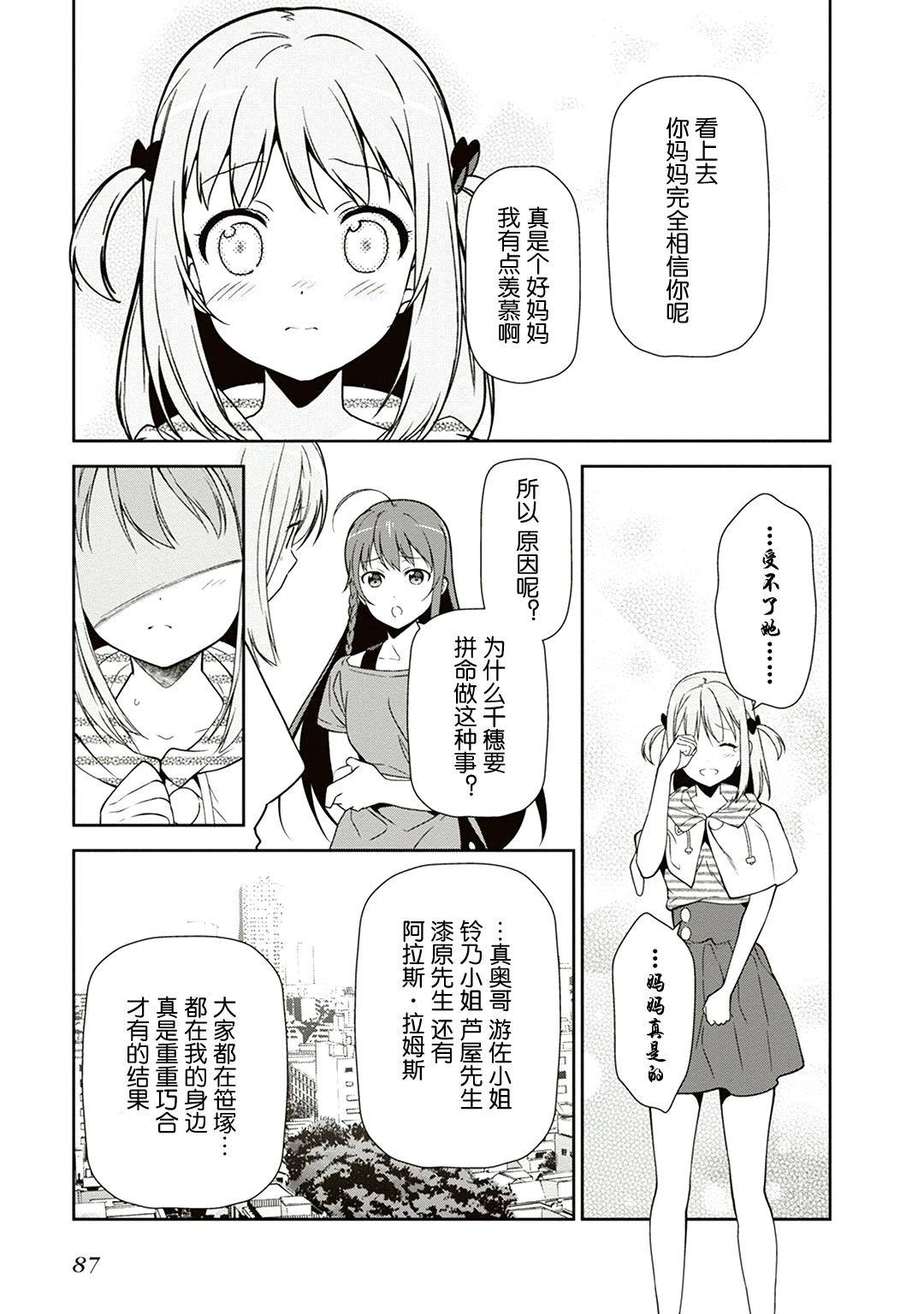 第40话 魔王 在新职位就任16