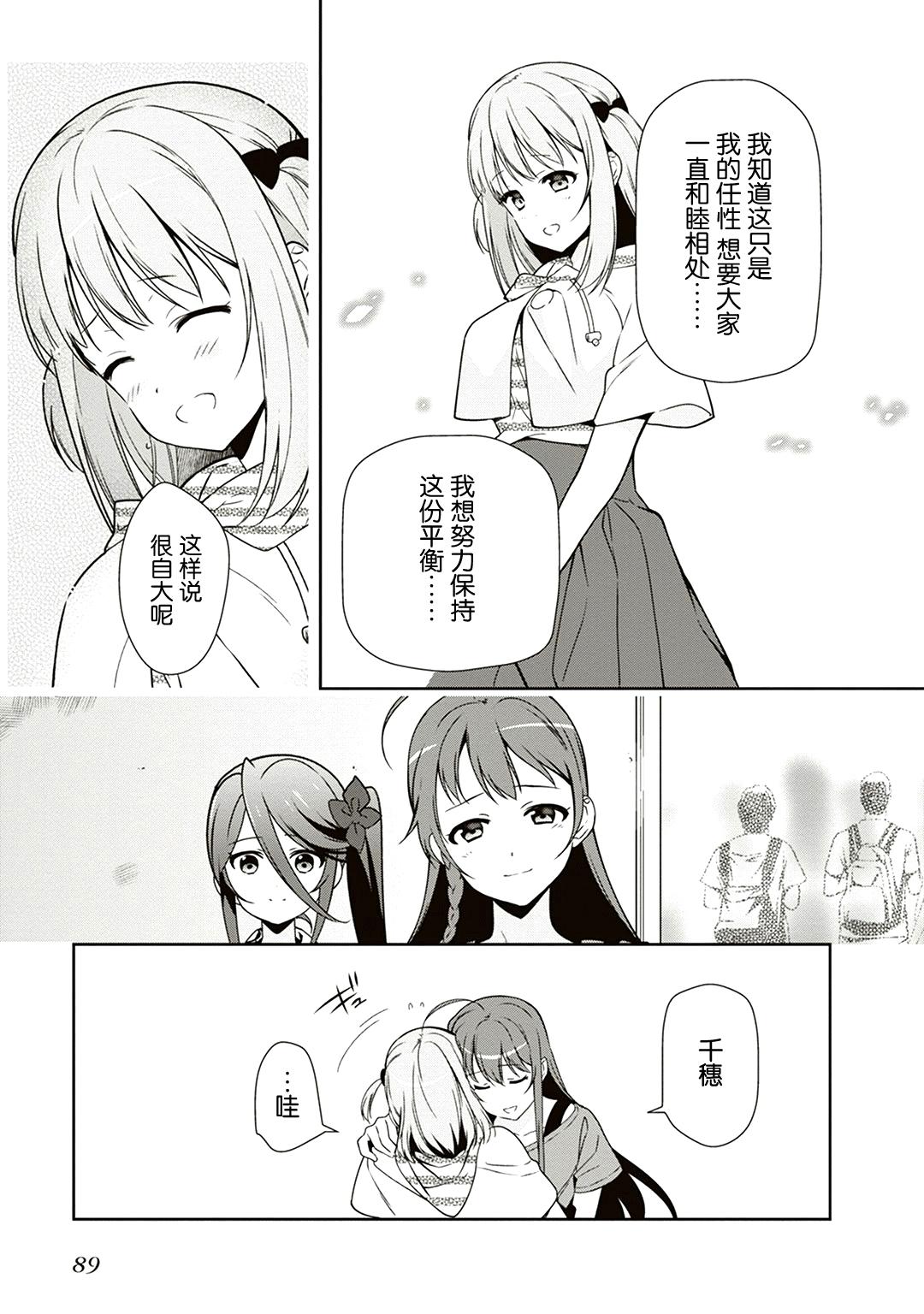 第40话 魔王 在新职位就任18