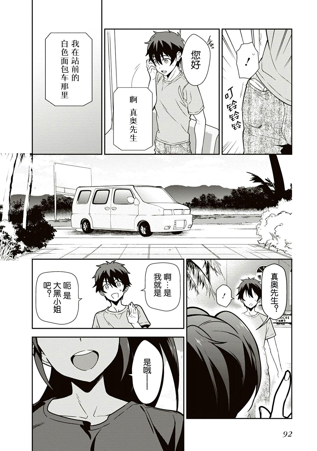 第40话 魔王 在新职位就任21