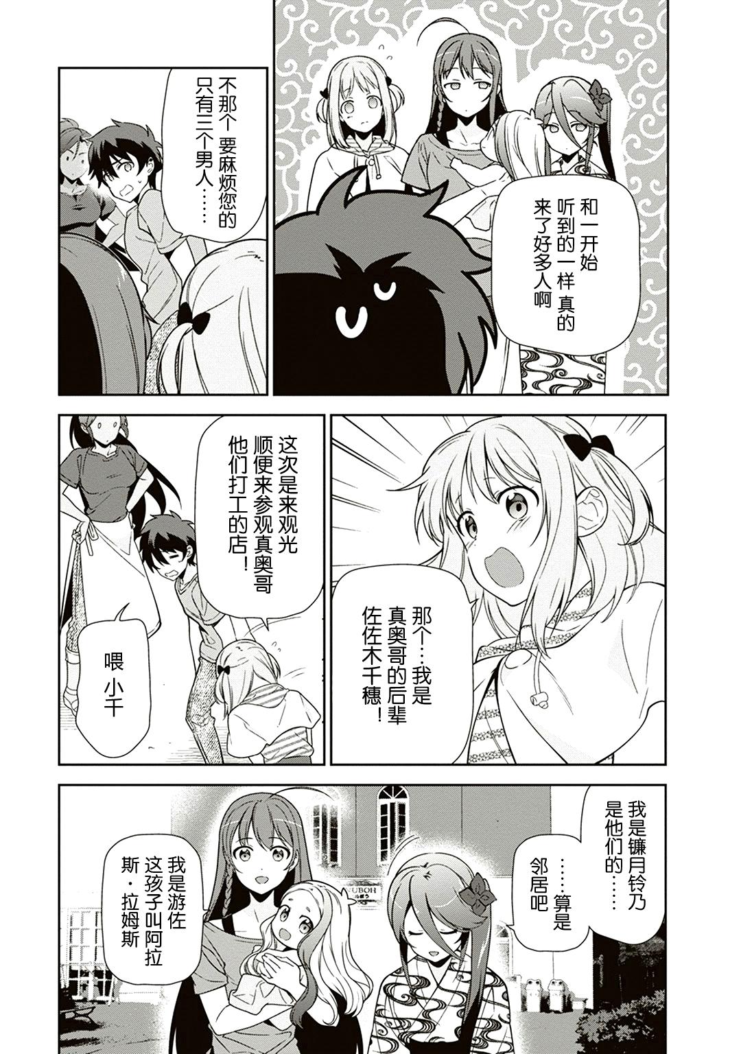 第40话 魔王 在新职位就任24