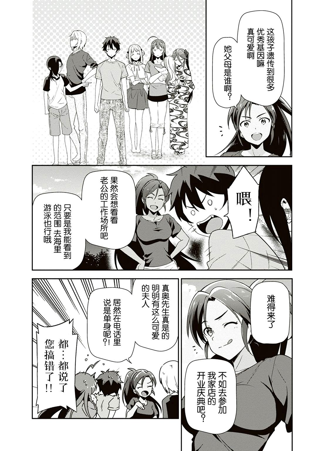 第40话 魔王 在新职位就任25