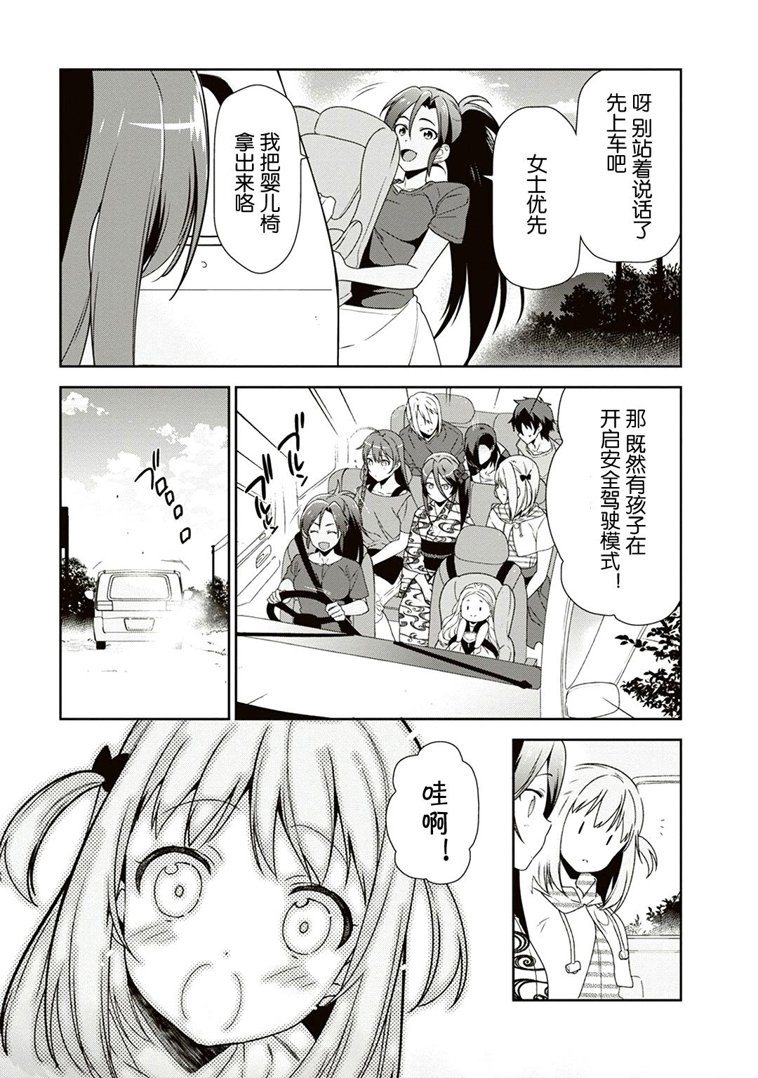 第40话 魔王 在新职位就任26