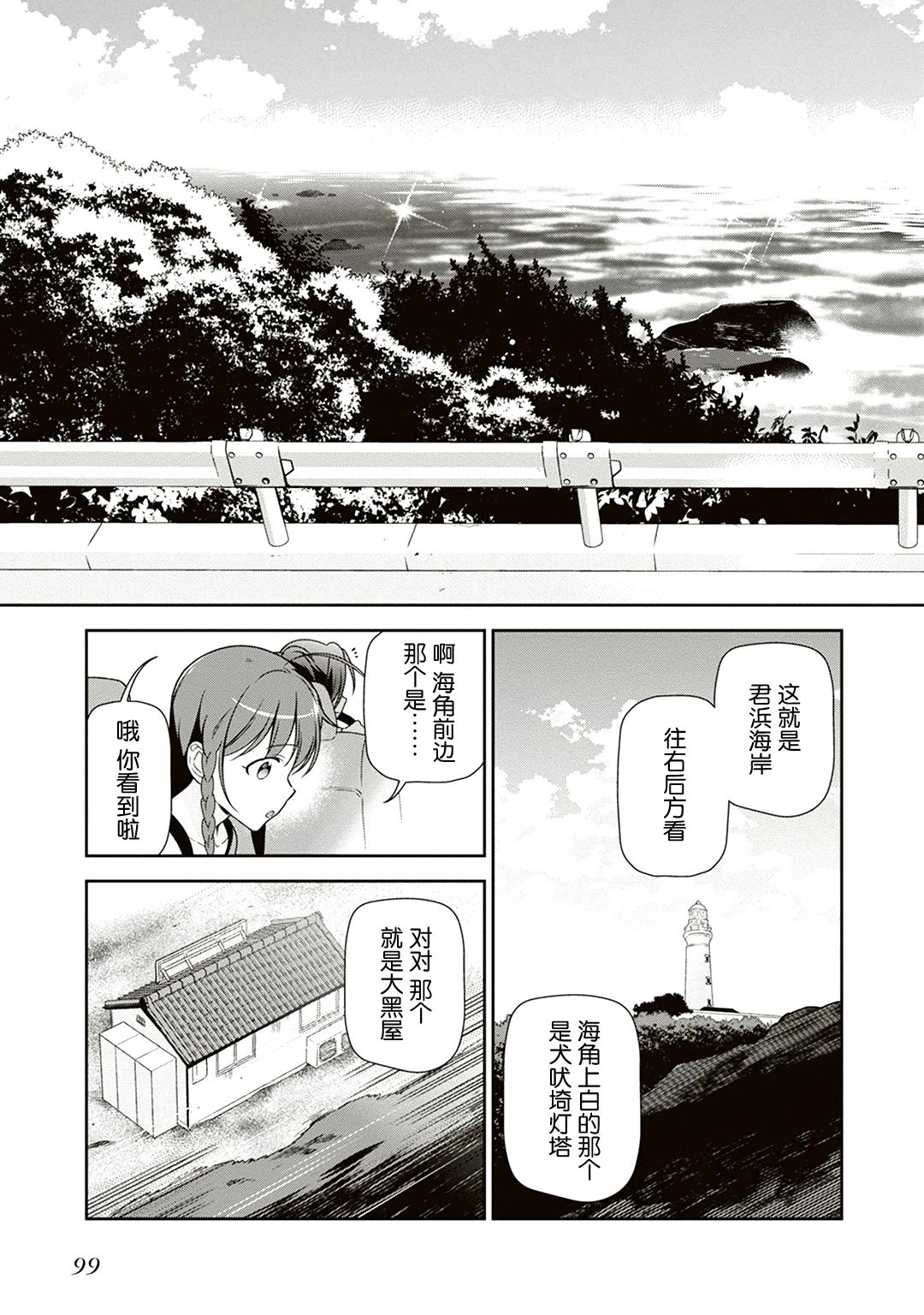 第40话 魔王 在新职位就任28