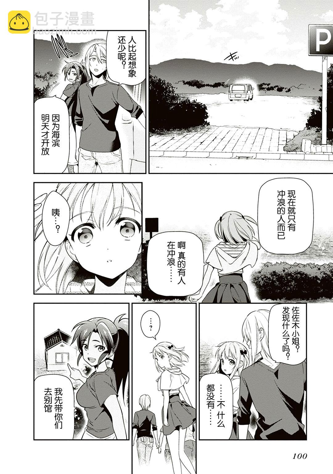 第40话 魔王 在新职位就任29