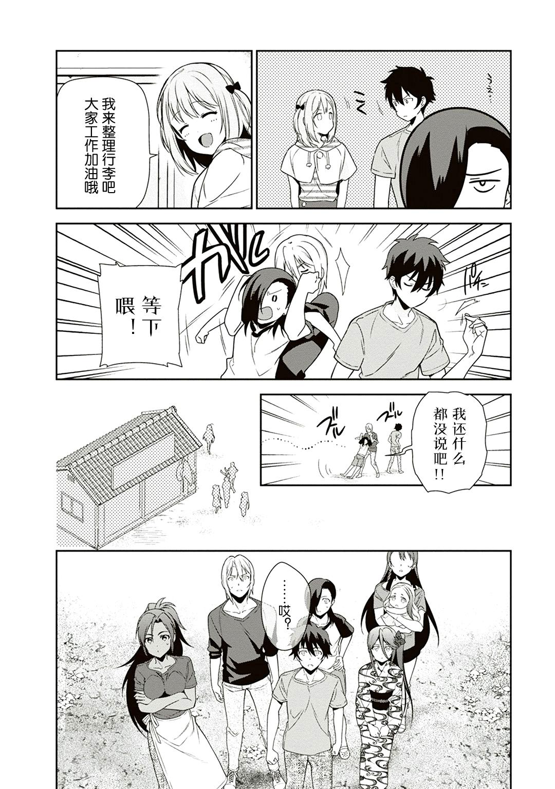 第40话 魔王 在新职位就任31