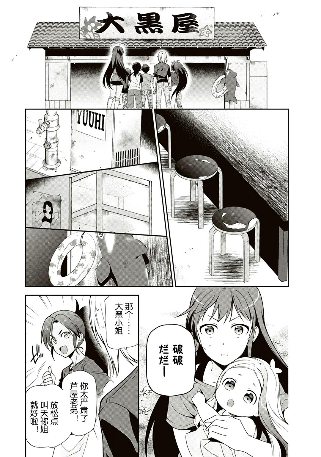 第40话 魔王 在新职位就任32