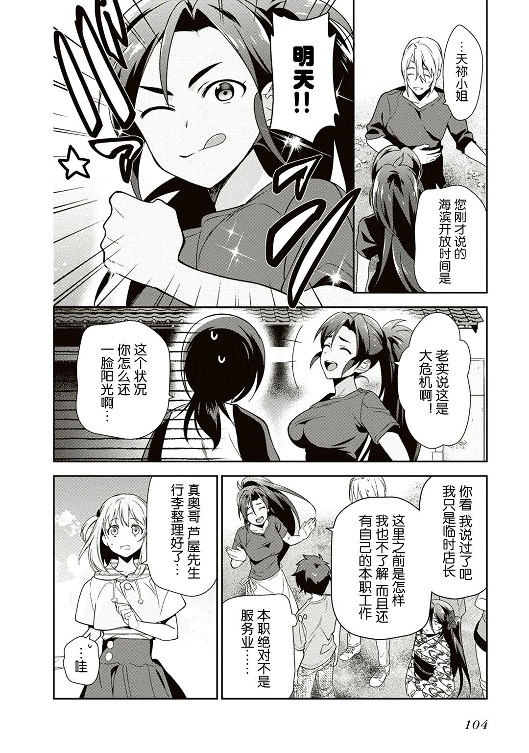 第40话 魔王 在新职位就任33
