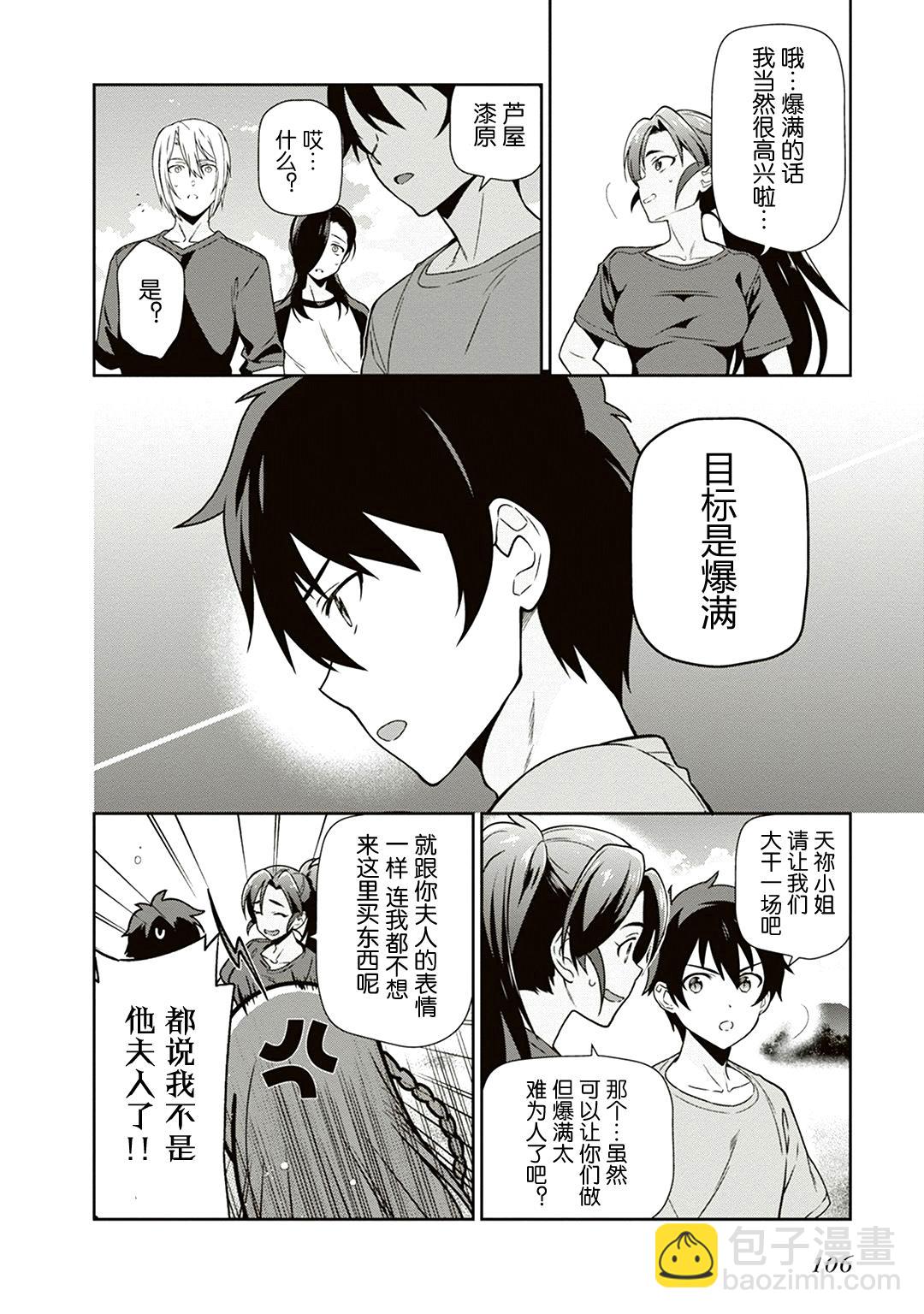 第40话 魔王 在新职位就任35