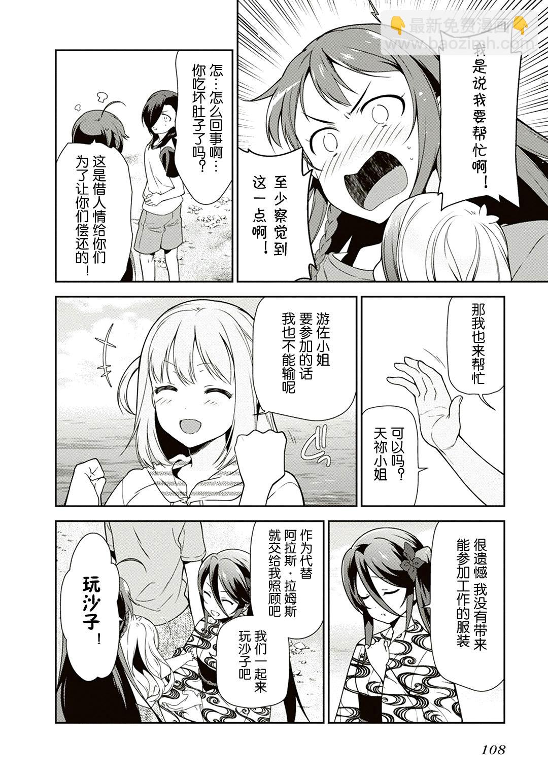 第40话 魔王 在新职位就任37