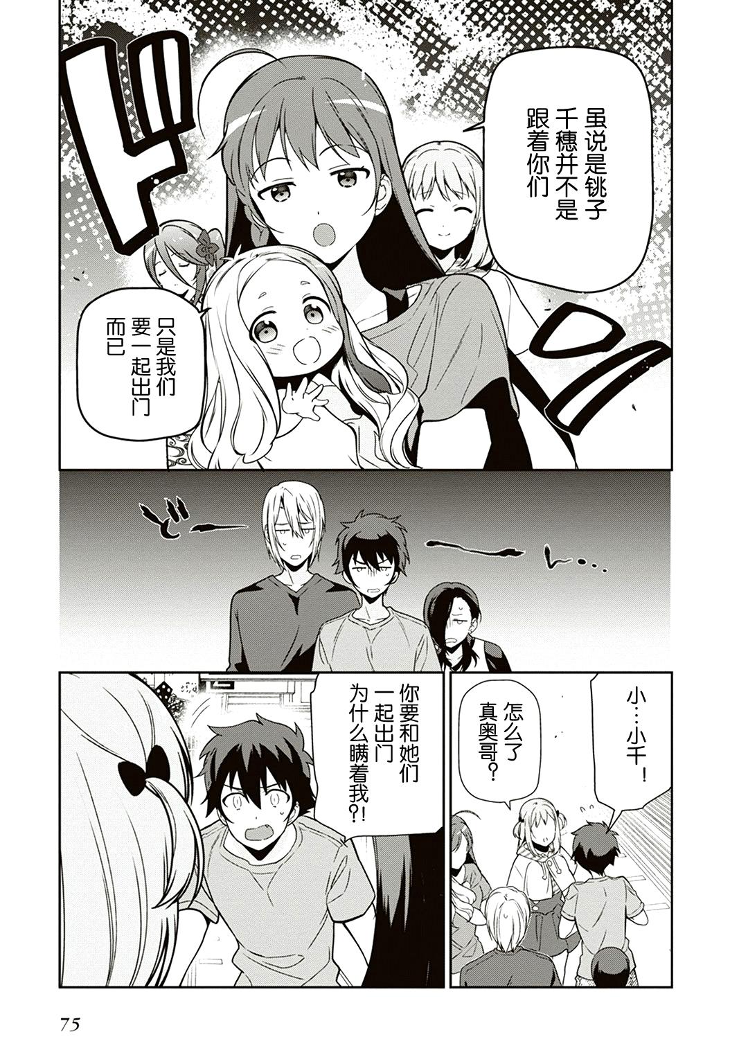 第40话 魔王 在新职位就任4