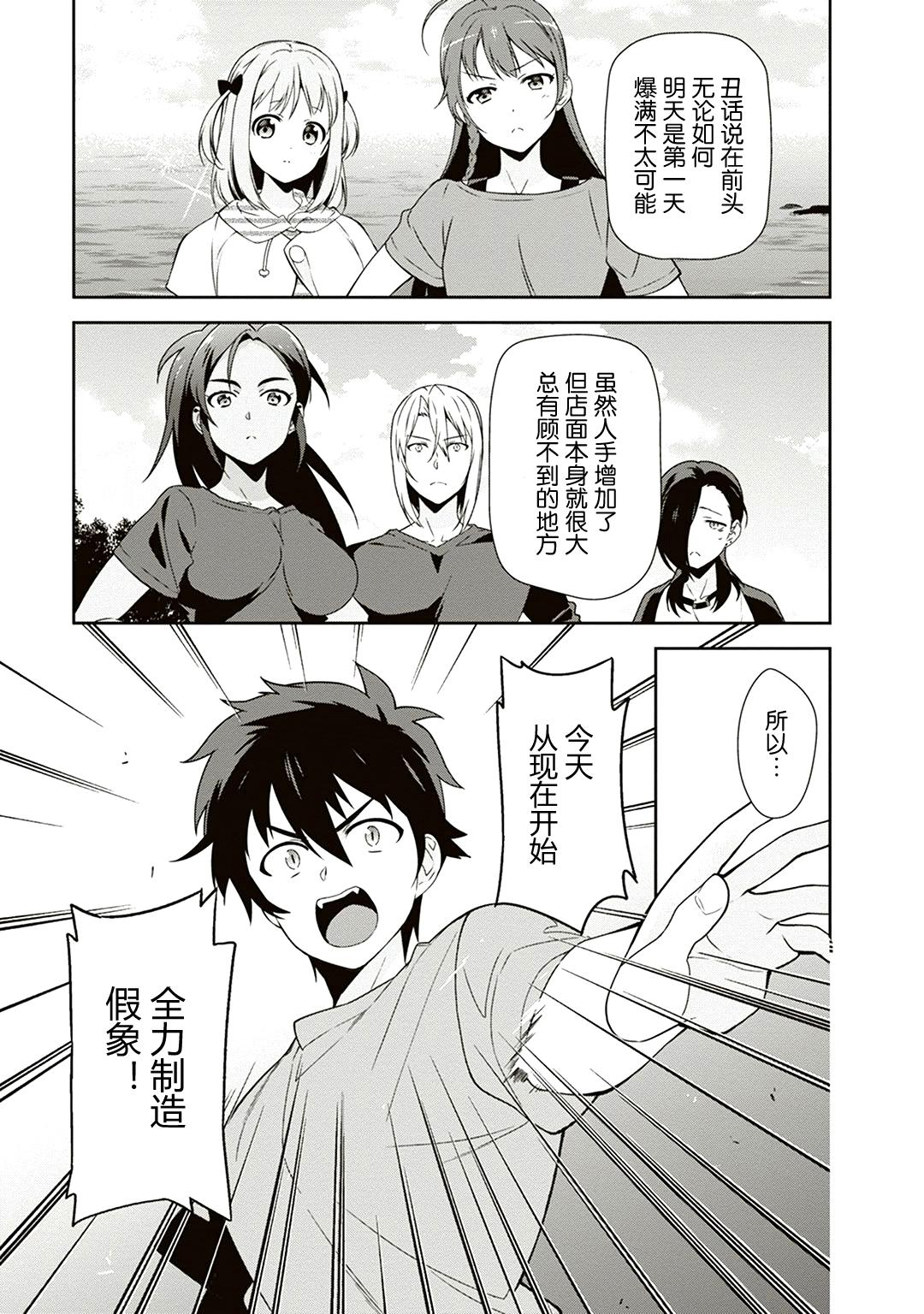 第40话 魔王 在新职位就任40