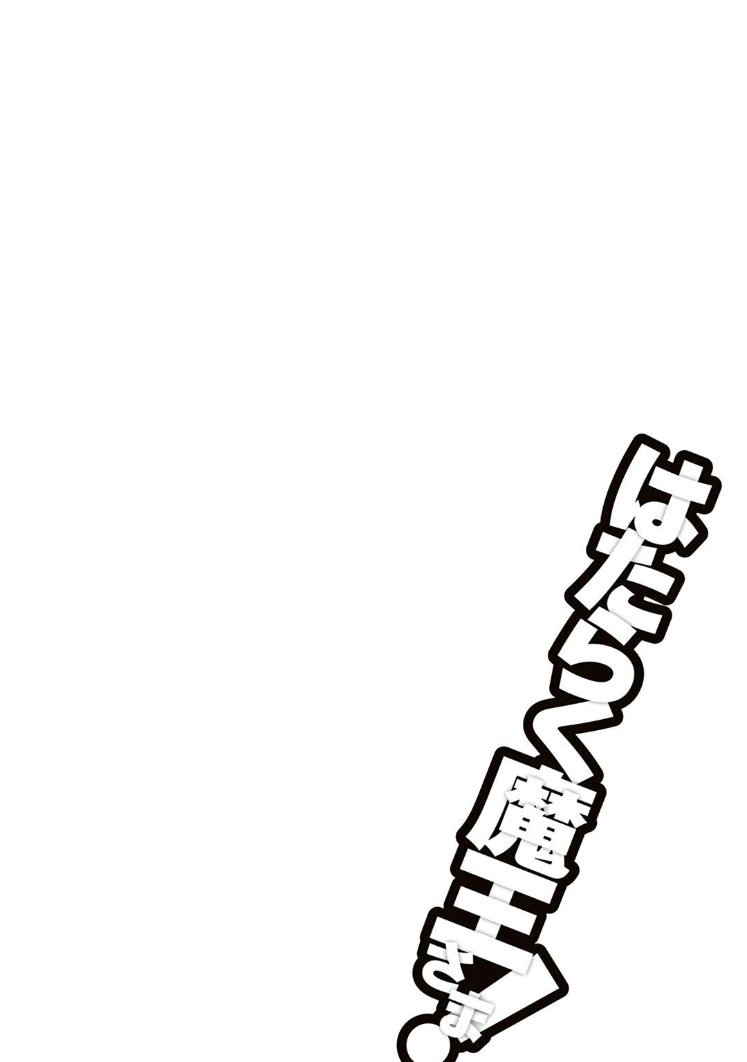第40话 魔王 在新职位就任41