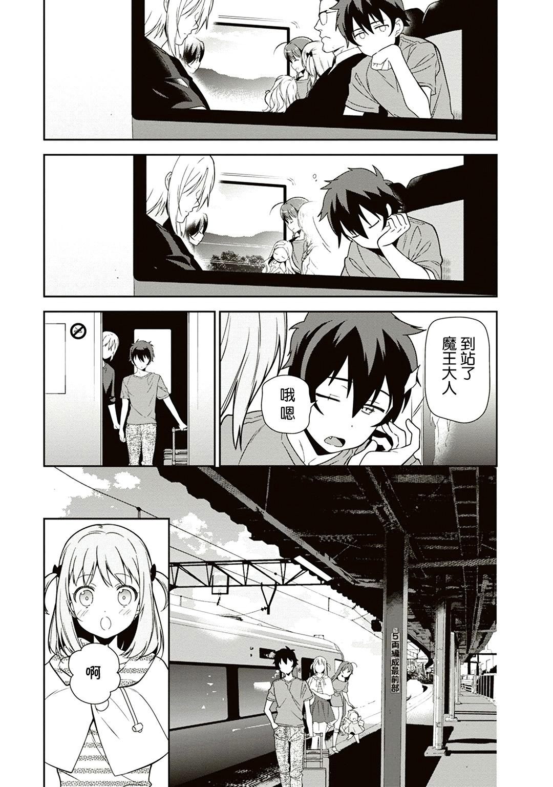 第40话 魔王 在新职位就任8