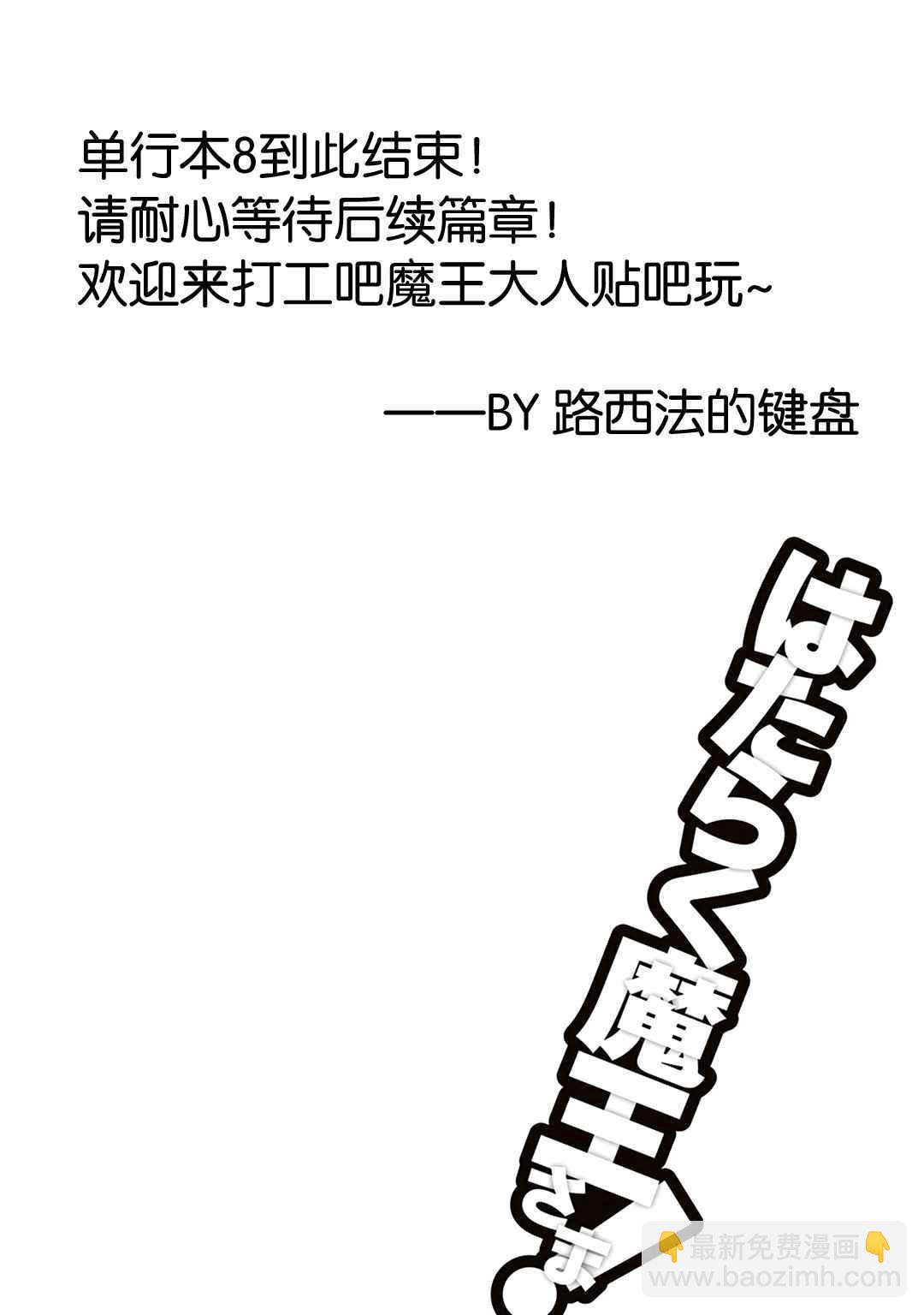 第42话 魔王 在君兵海岸与未曾预料者见面29