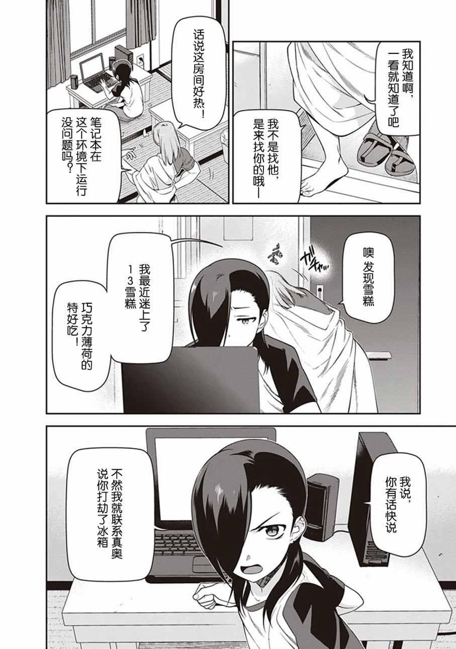 第48话 勇者，手制了钥匙链1