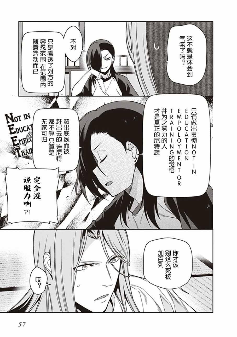第48话 勇者，手制了钥匙链10