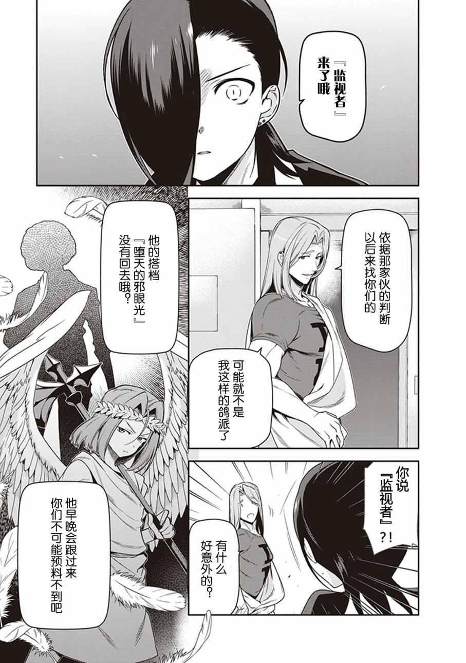第48话 勇者，手制了钥匙链16
