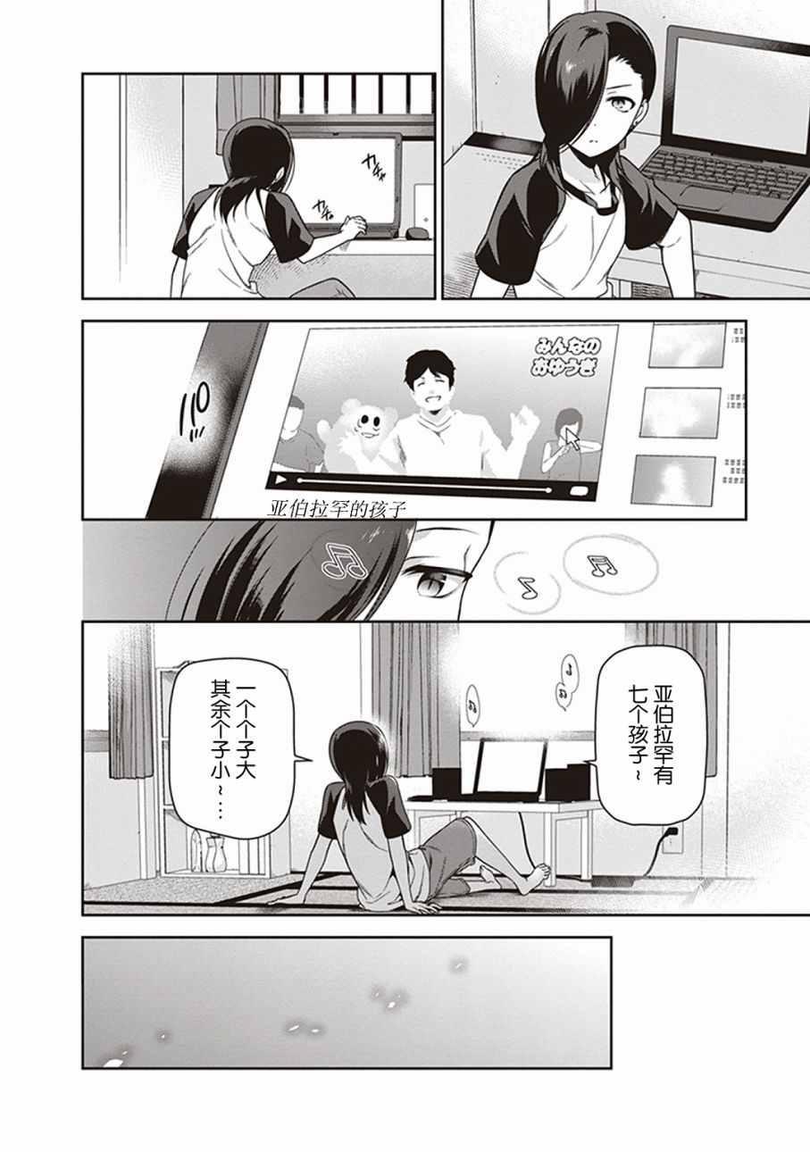 第48话 勇者，手制了钥匙链19