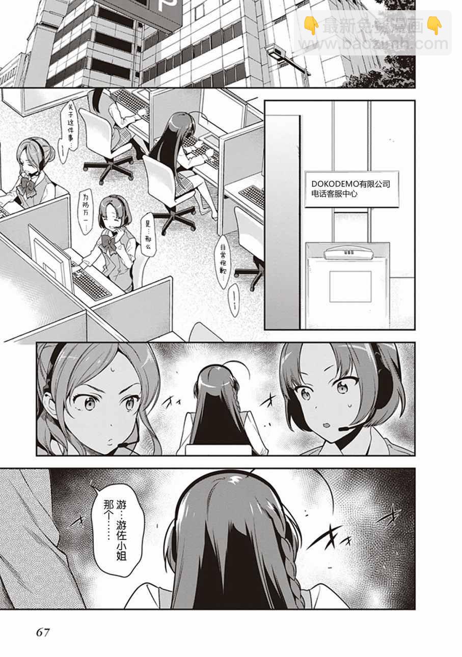 第48话 勇者，手制了钥匙链20