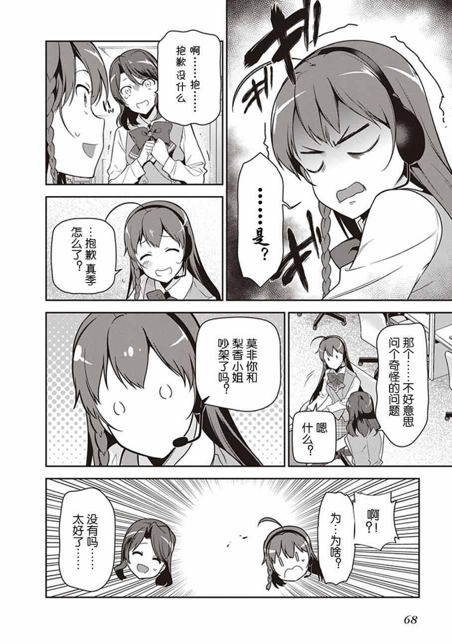 第48话 勇者，手制了钥匙链21