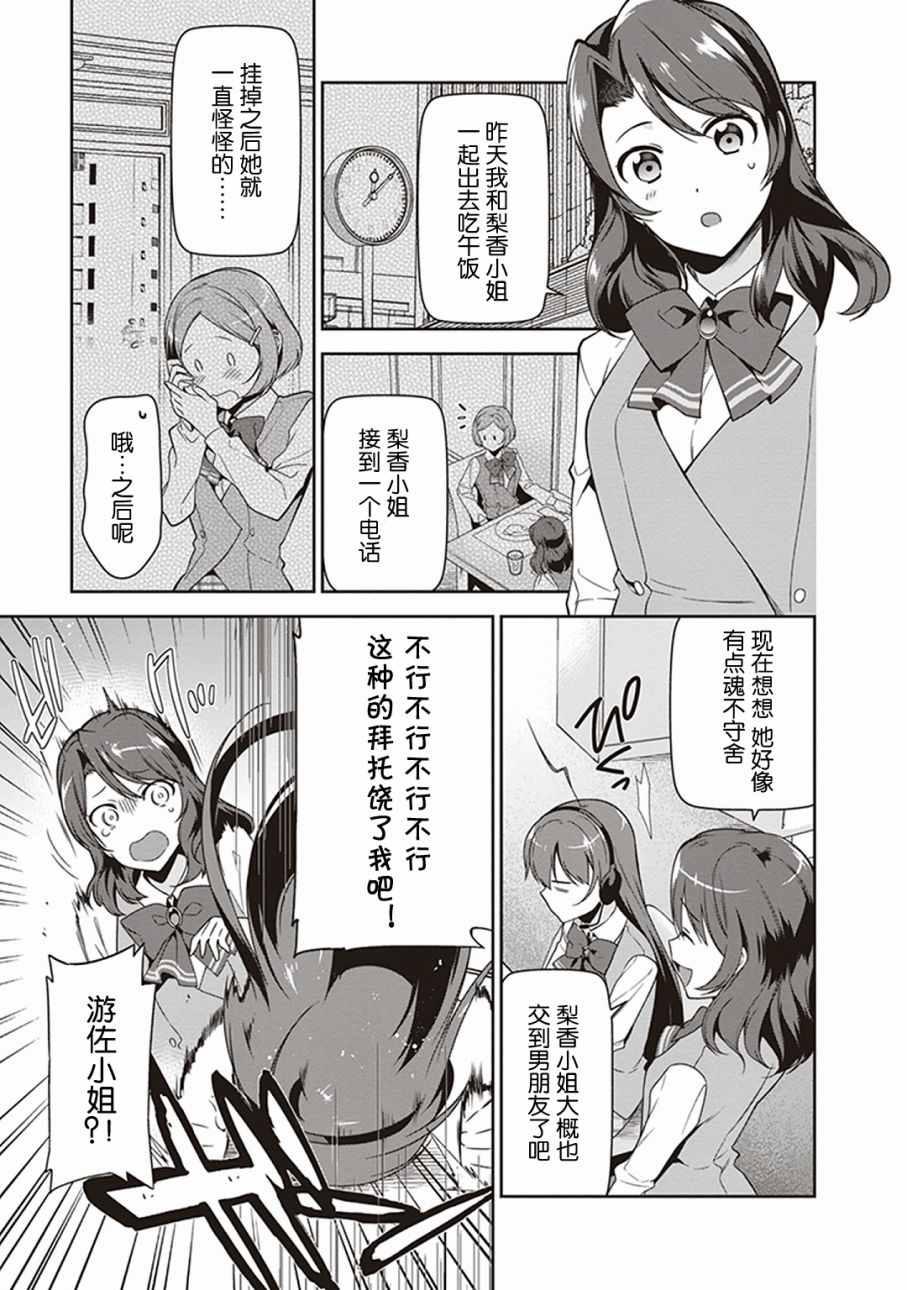 第48话 勇者，手制了钥匙链22