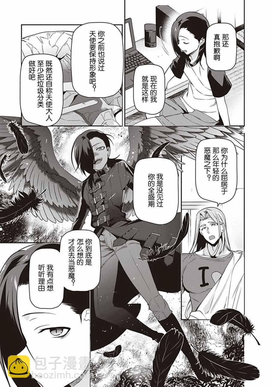 第48话 勇者，手制了钥匙链4