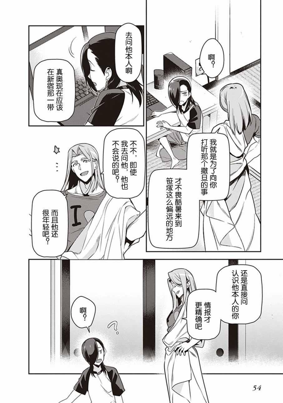 第48话 勇者，手制了钥匙链7