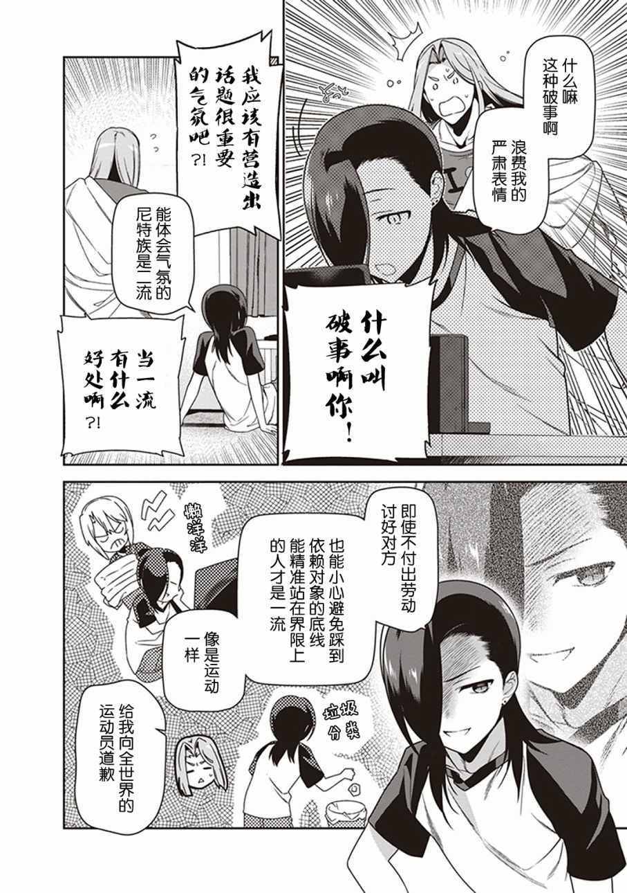 第48话 勇者，手制了钥匙链9
