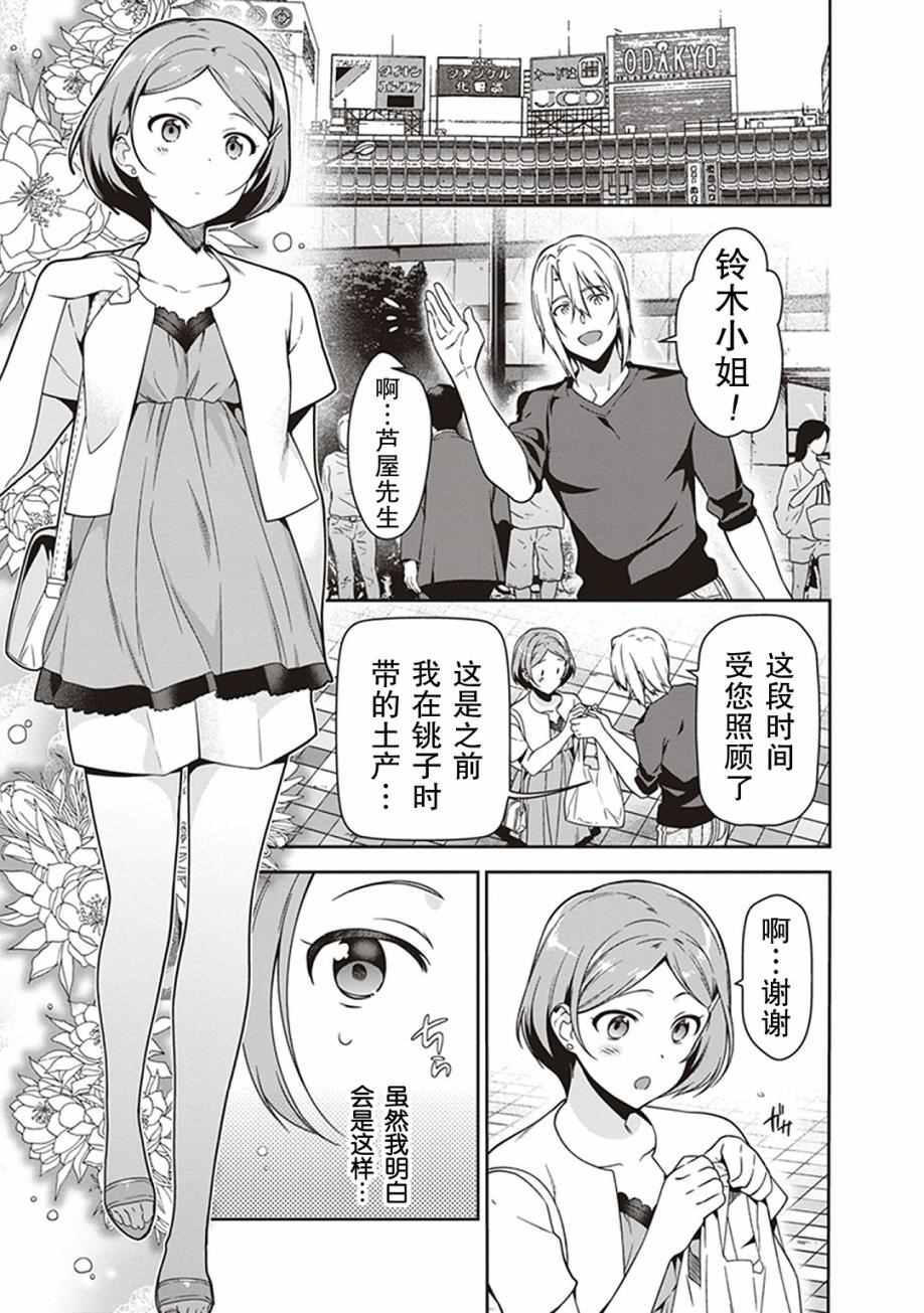 第49话 魔王，对乌冬店员资敌0