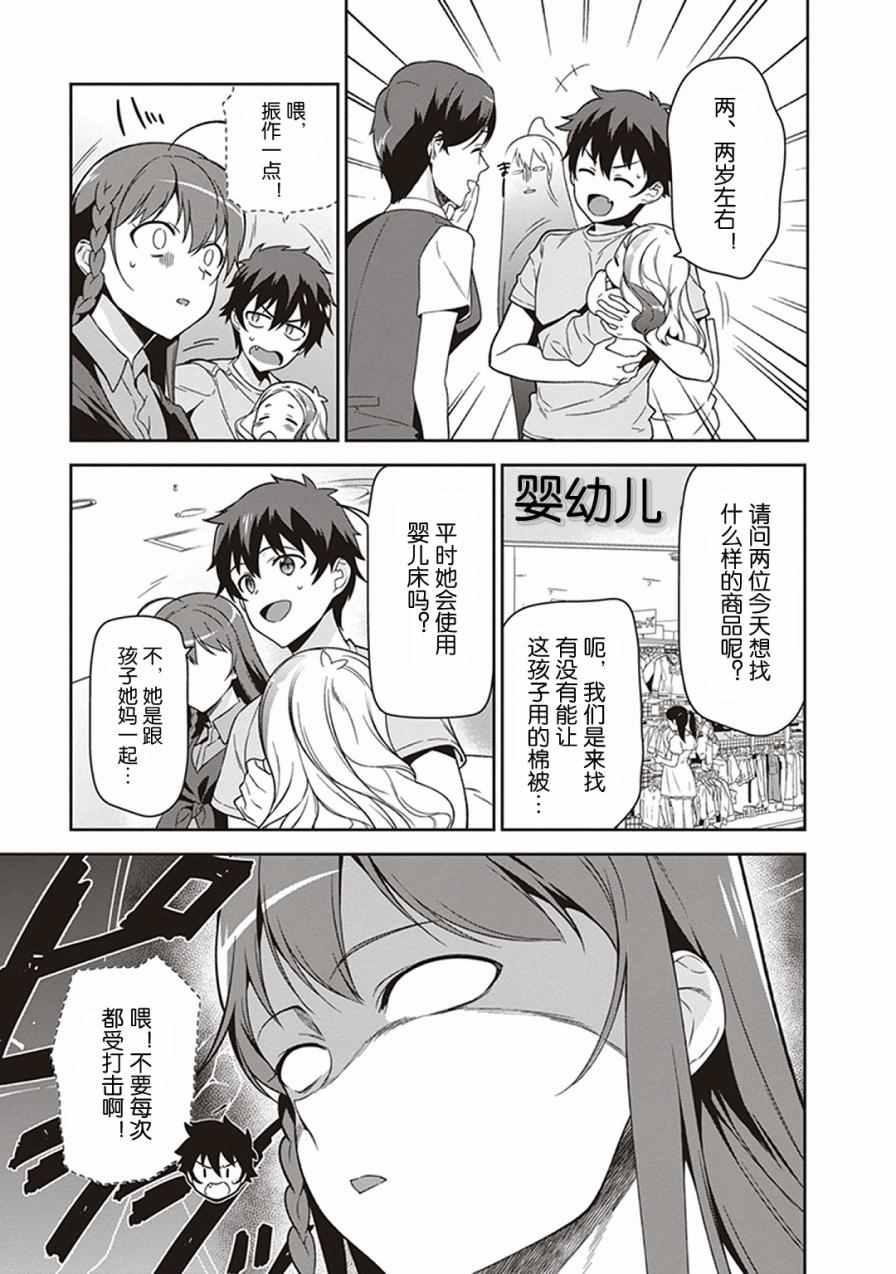 第49.8话10