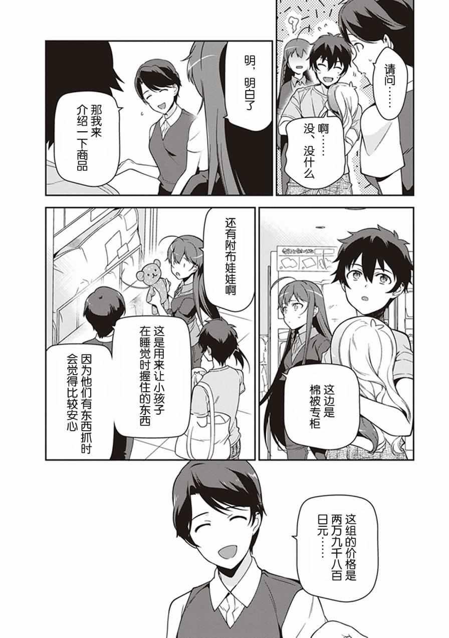 第49.8话11