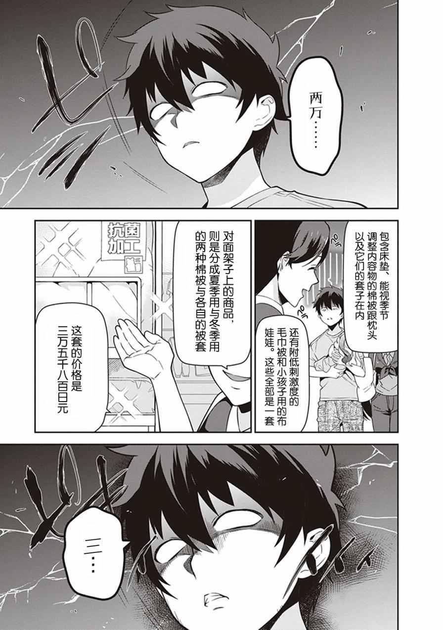 第49.8话12