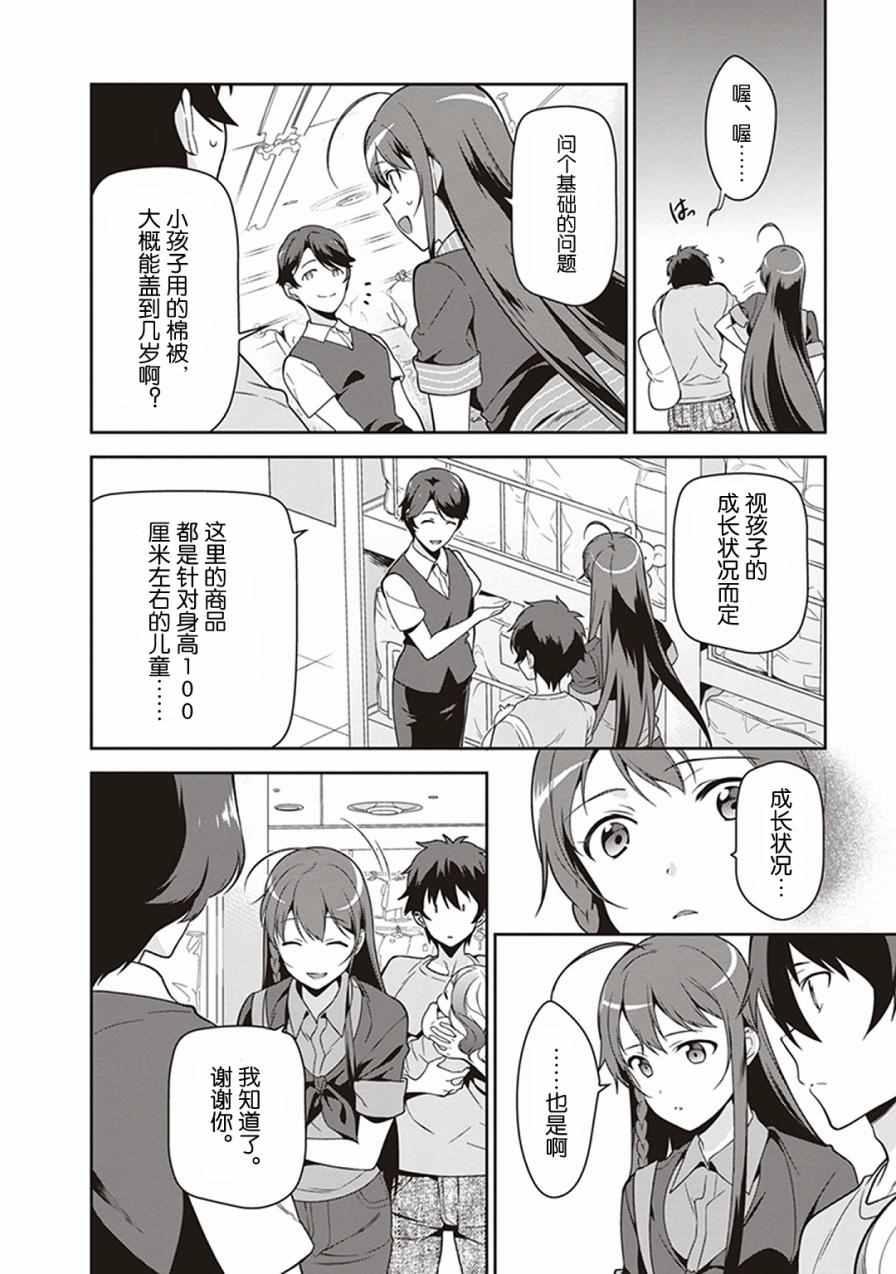 第49.8话13