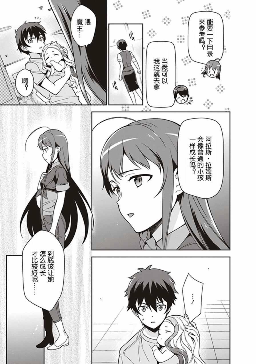 第49.8话14