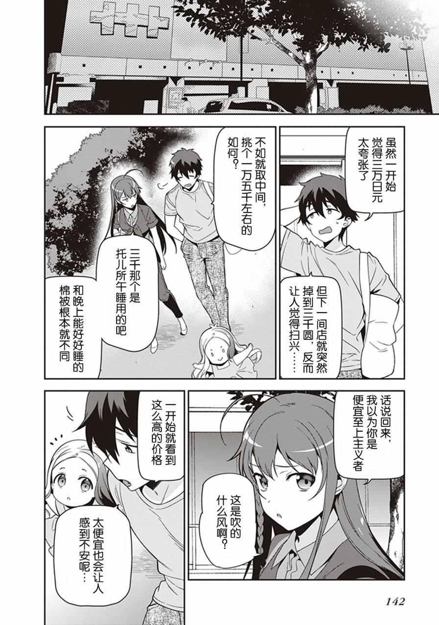 第49.8话15