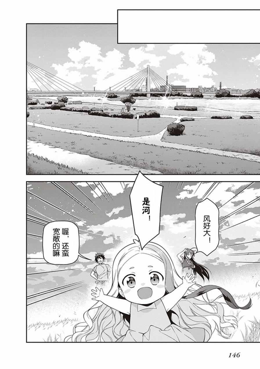 第49.8话19