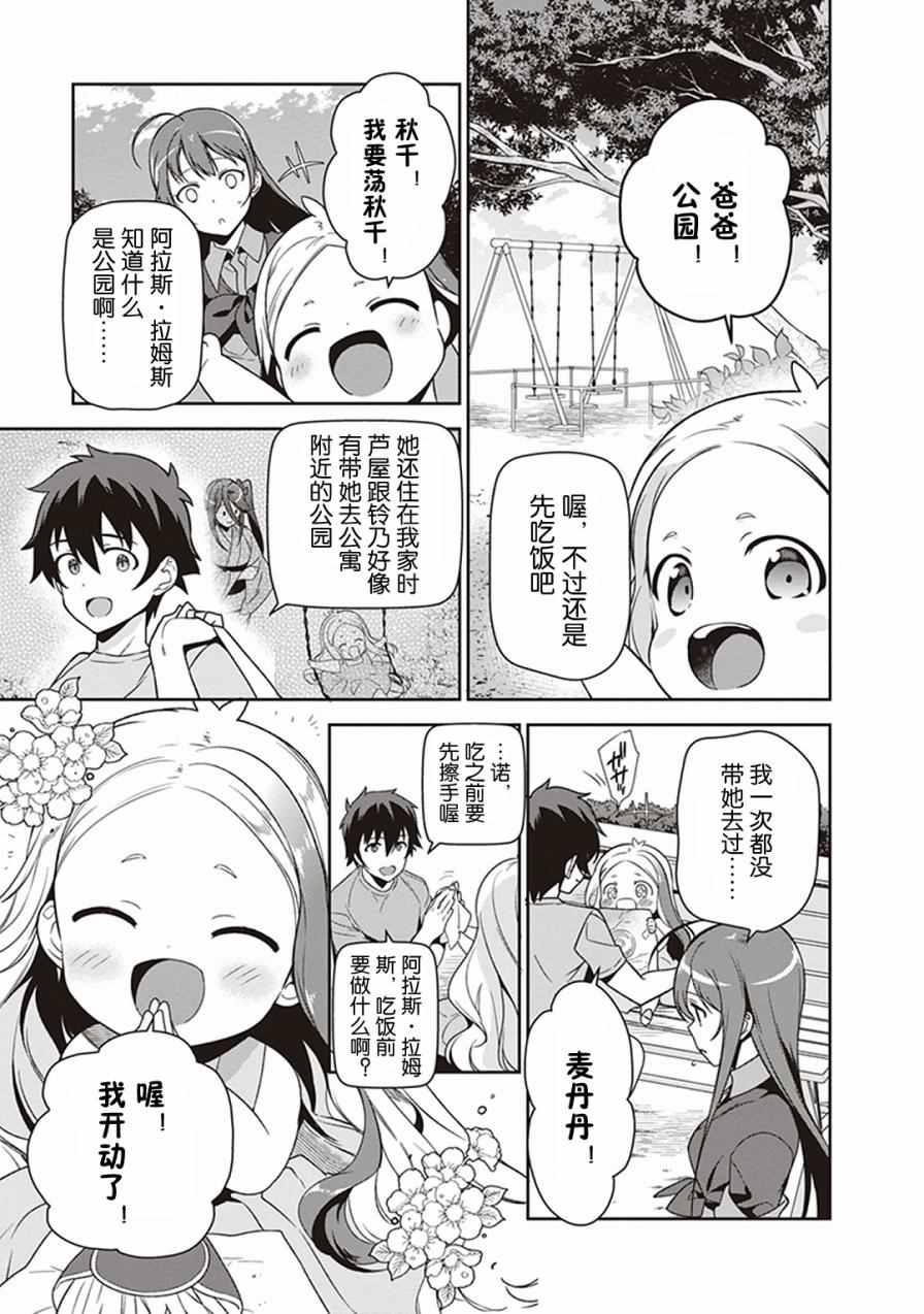 第49.8话20