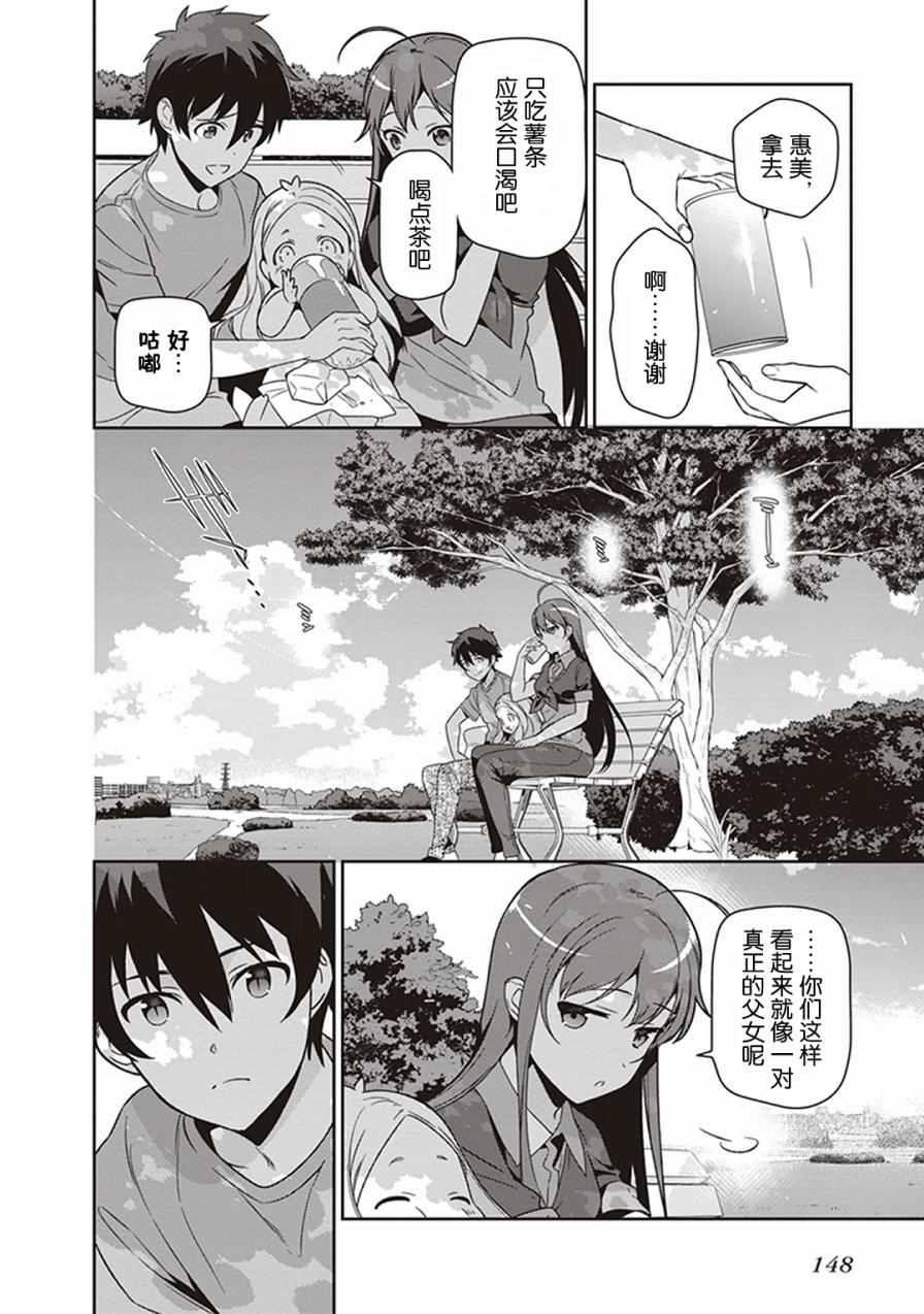 第49.8话21